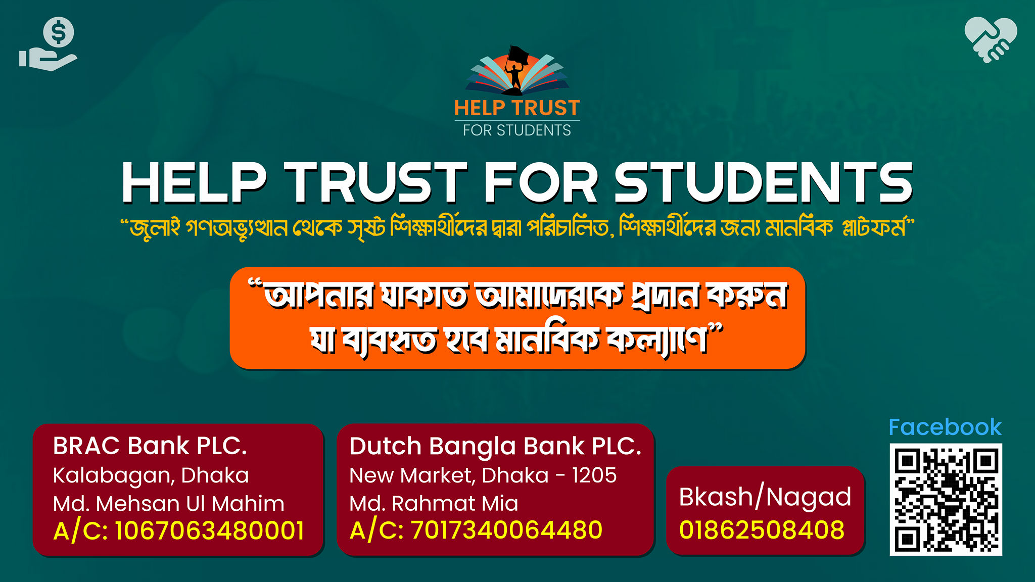 Help Trust for Students